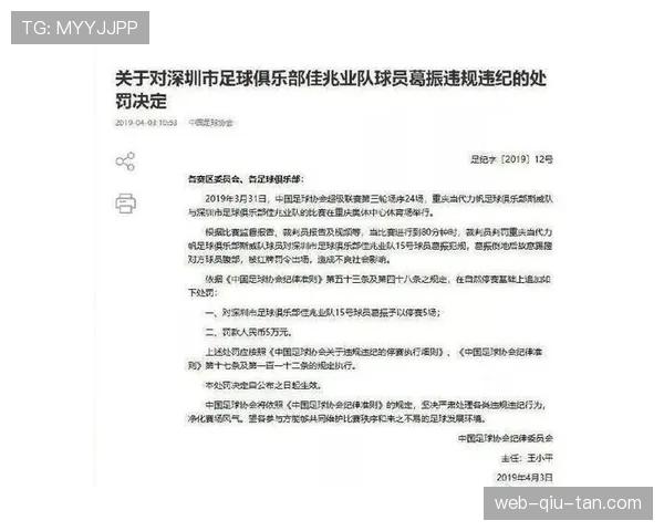 联盟竞赛委员会将审议关于“转换进攻中故意犯规”的处罚加重提案