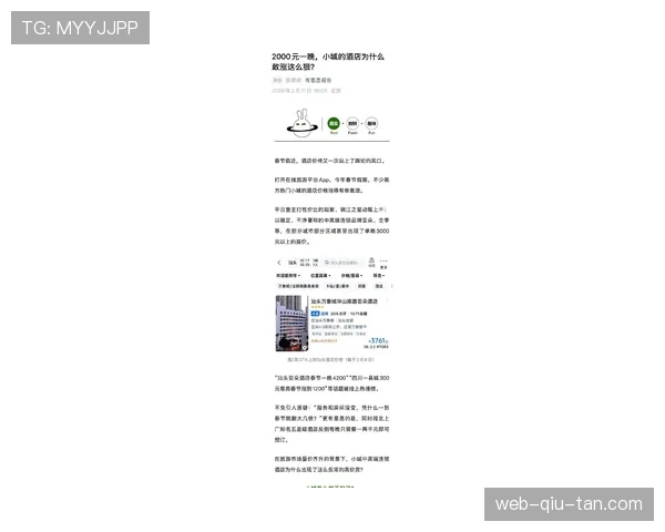 承办城市酒店价格追踪：部分决赛周房价较平日上涨超500%